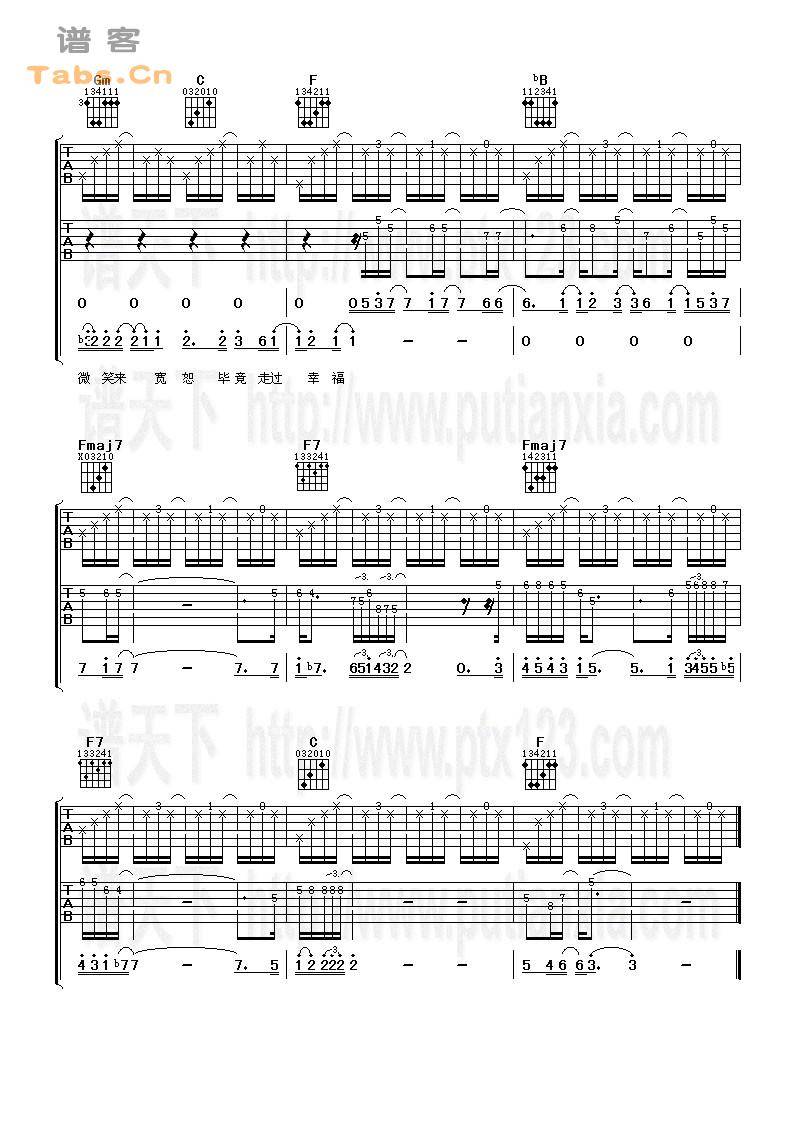 宽恕无罪 完美版	吉他谱 