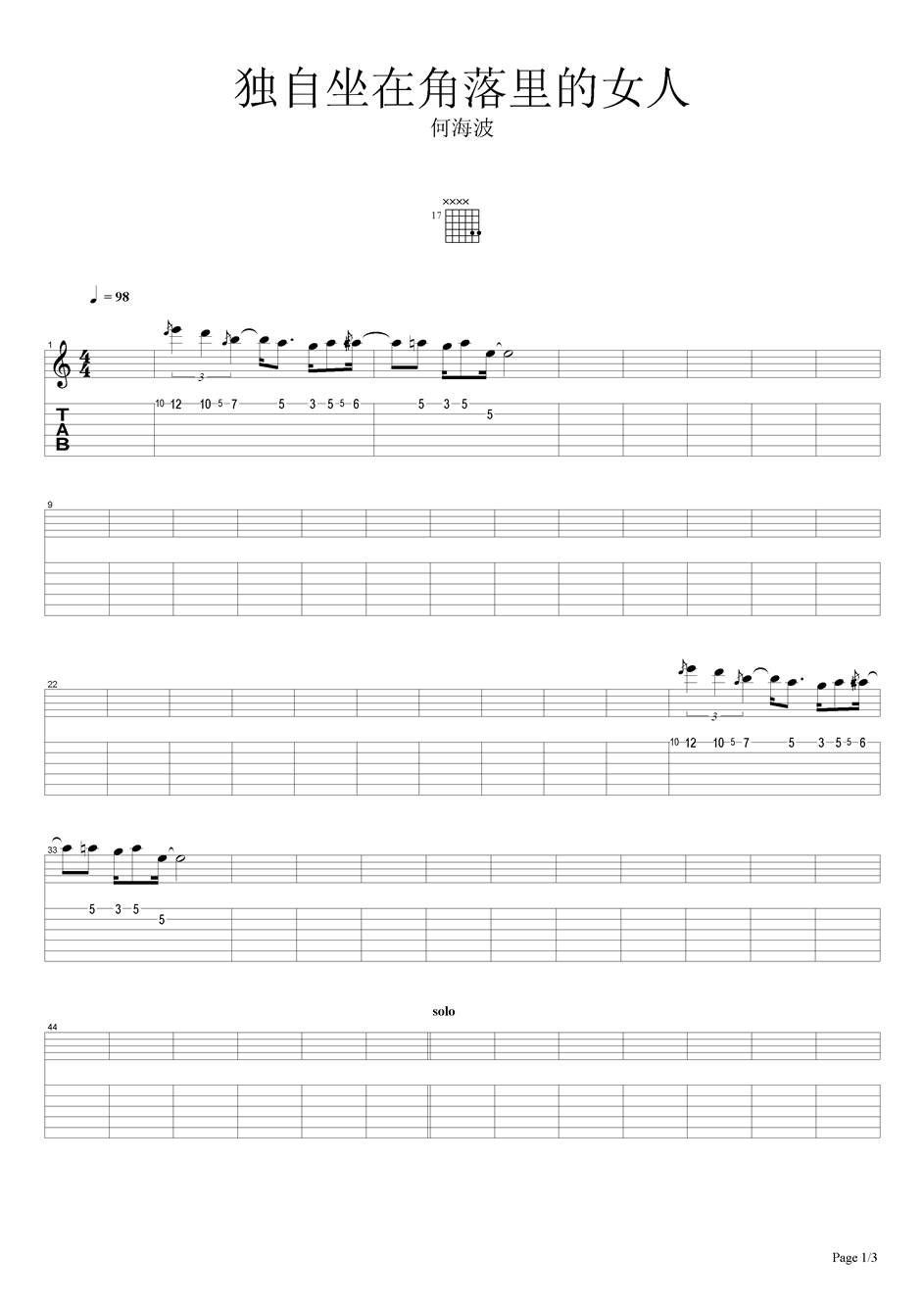 独自坐在角落里的女人吉他谱