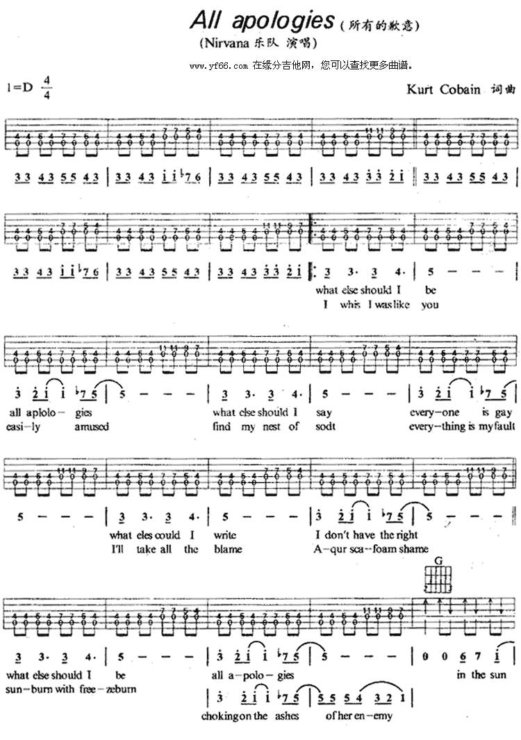 all apologies吉他谱 