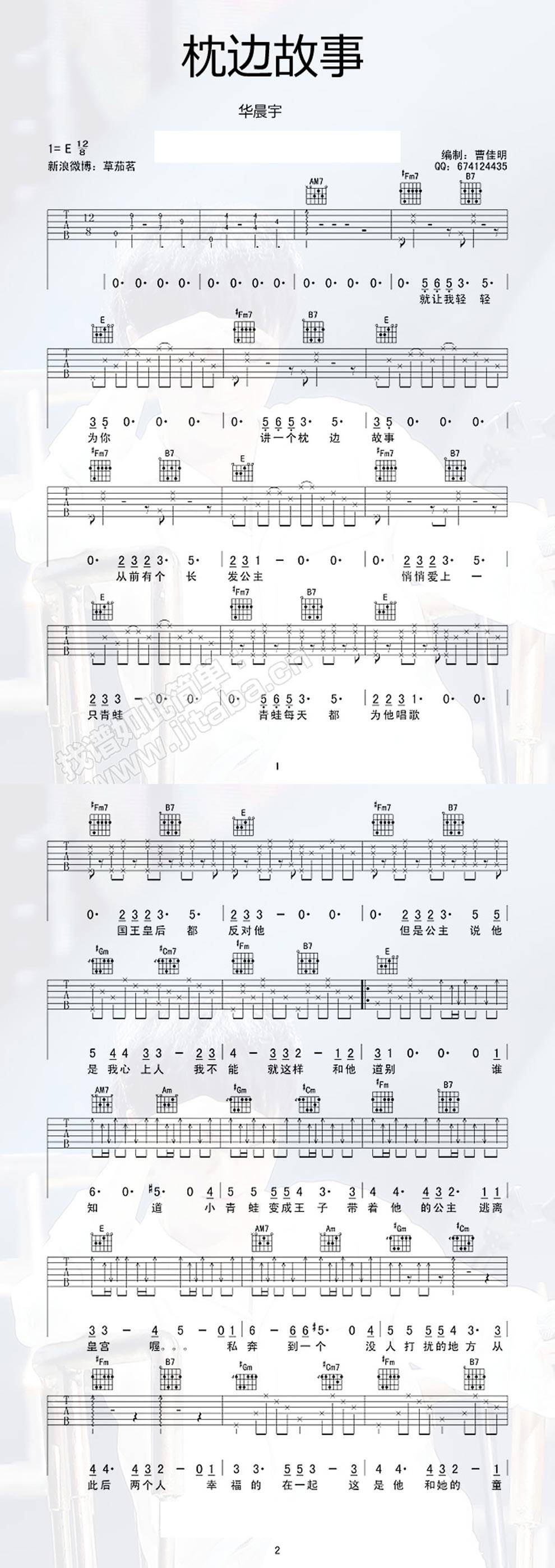 枕边故事吉他谱 