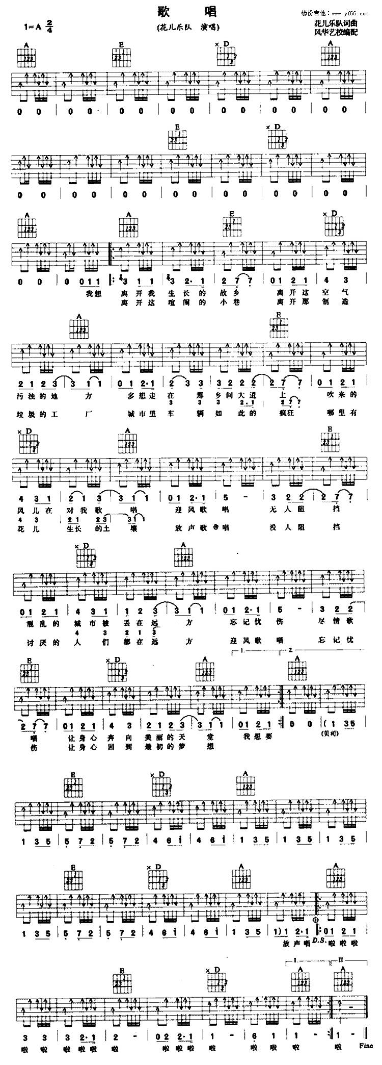 歌唱吉他谱 