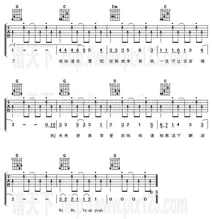 妈妈-红豆吉他谱 