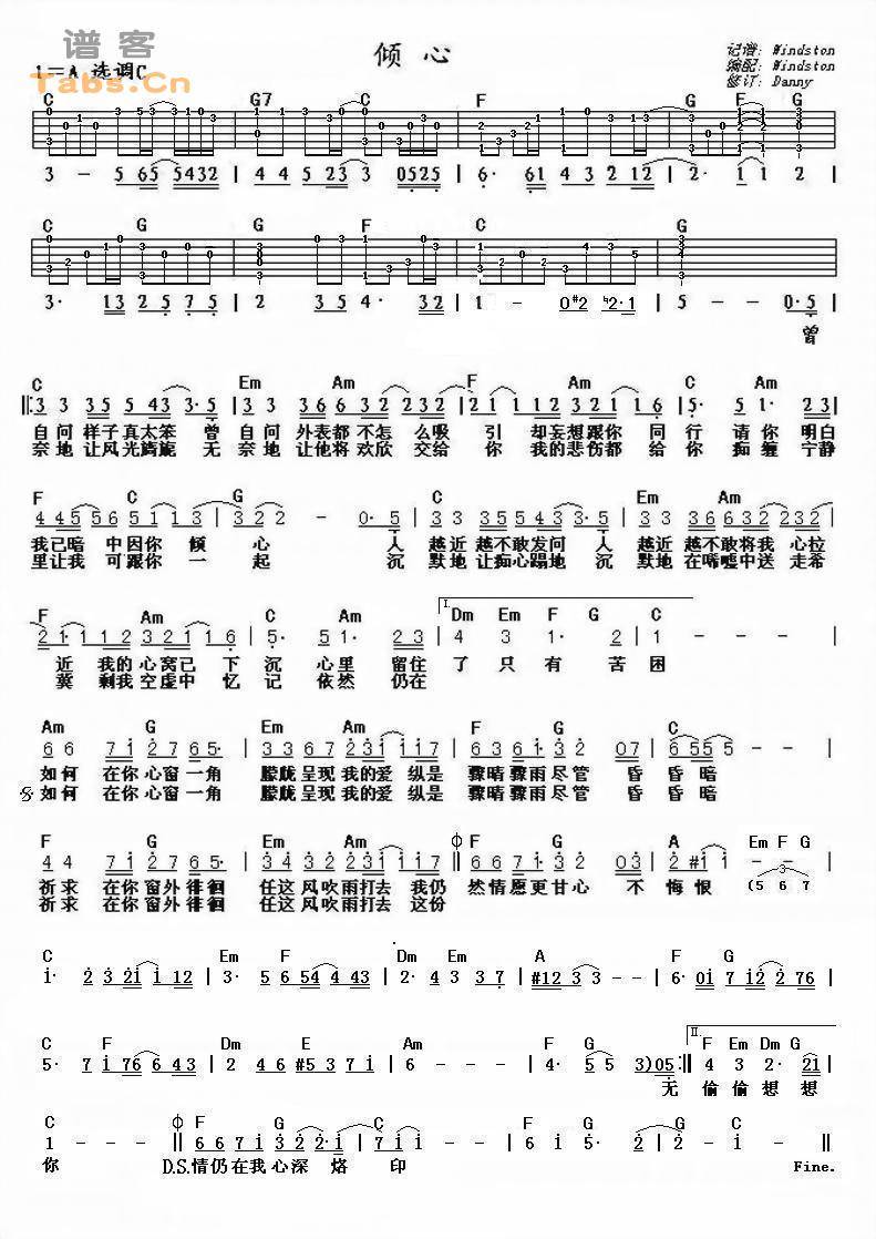 倾心 阿SA版	吉他谱 