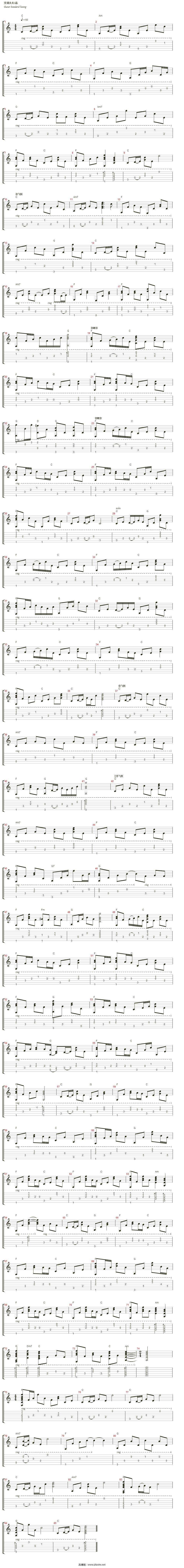 你飞到城市另一边吉他谱 