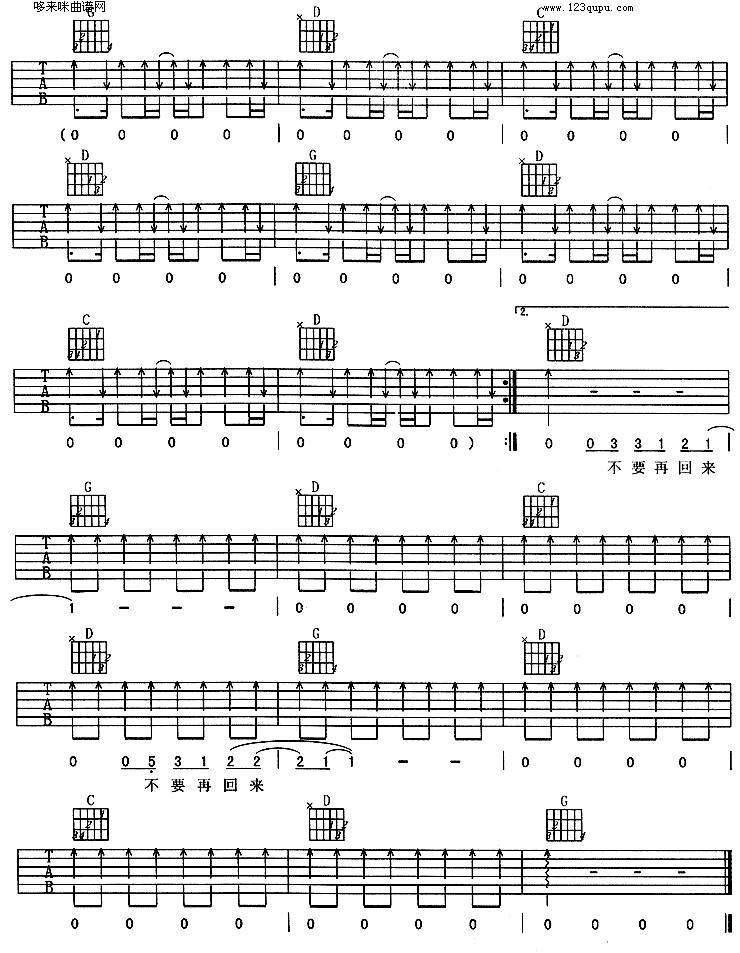 火柴(羽泉)吉他谱 