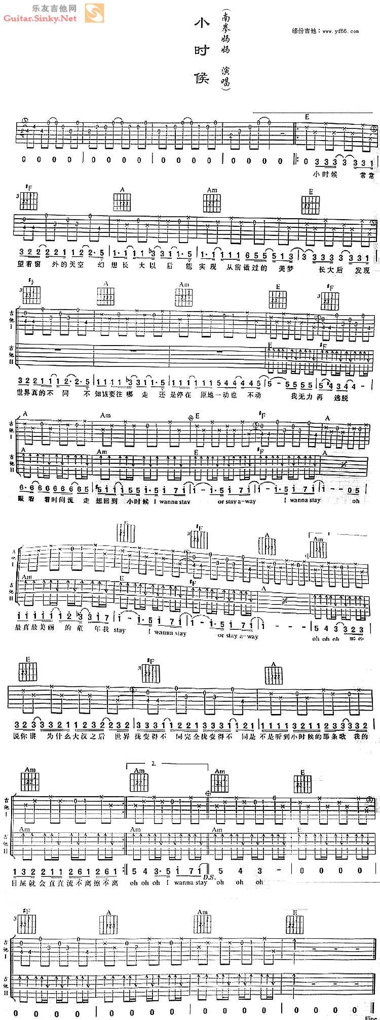小时侯吉他谱 