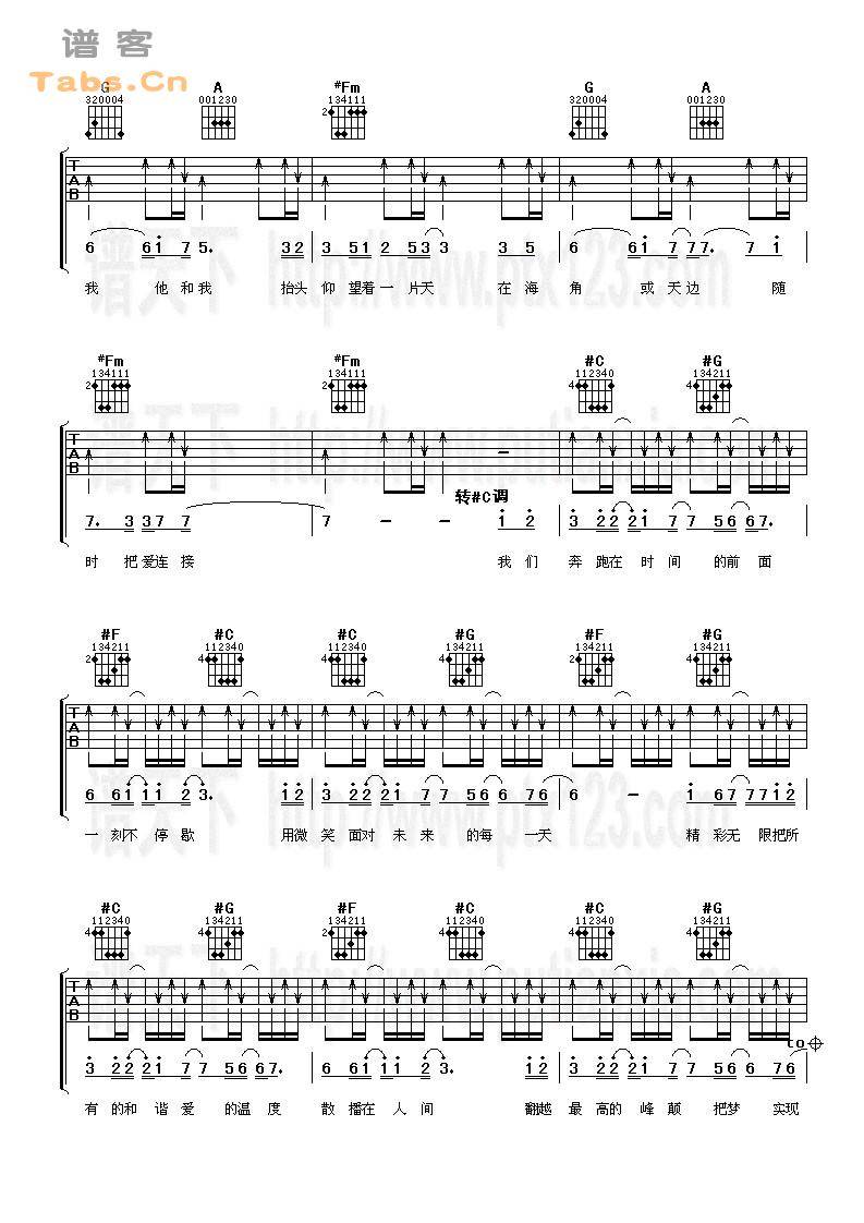 天使在人间 完美版	吉他谱