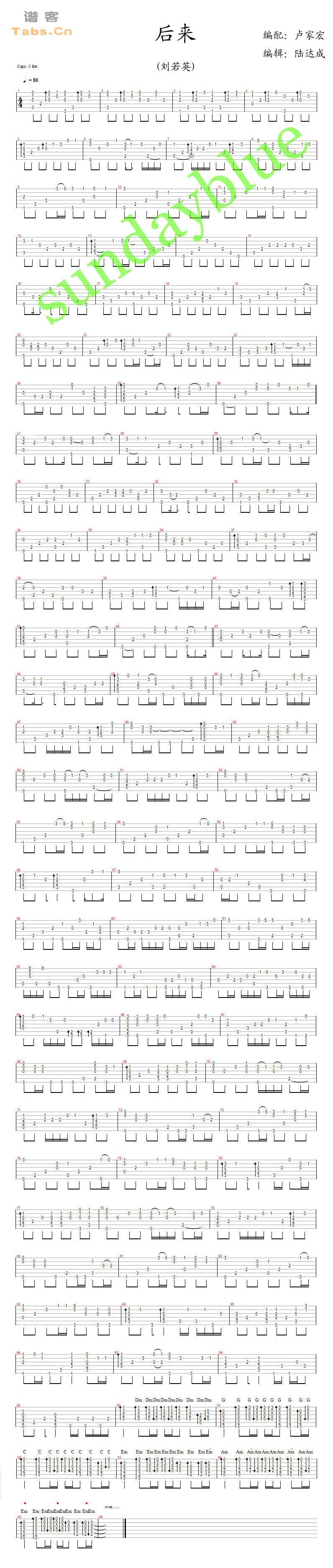 后来 独奏（卢家宏版） 独奏	吉他谱 