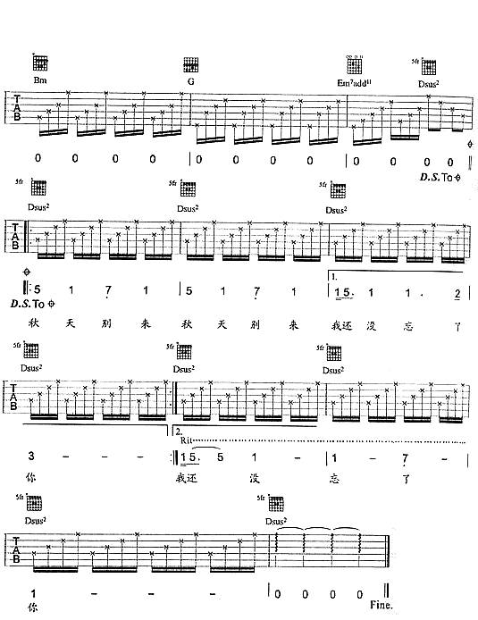 秋天别再来吉他谱 