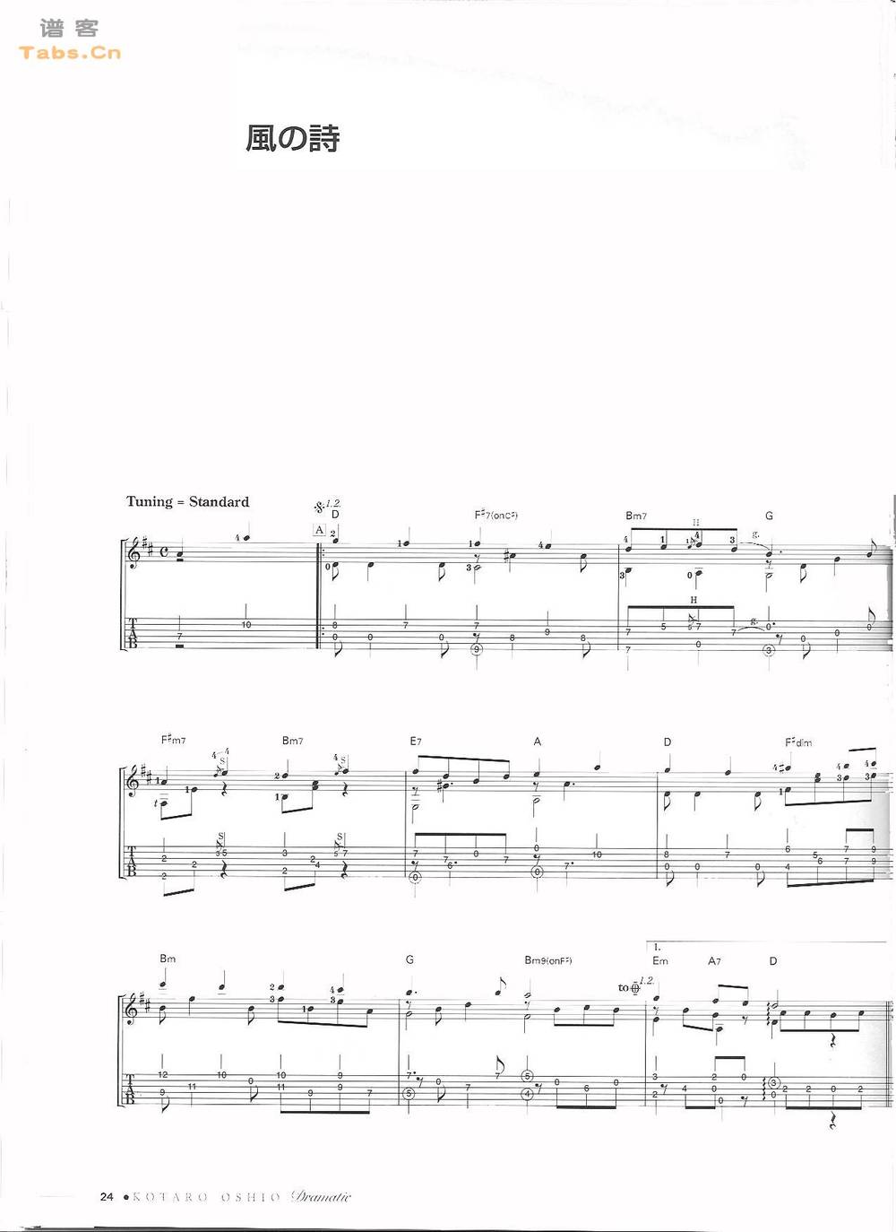 wind song 	吉他谱