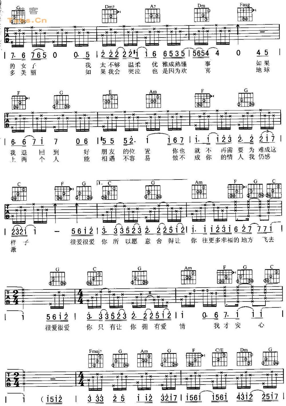 很爱很爱你 六线 和弦版	吉他谱