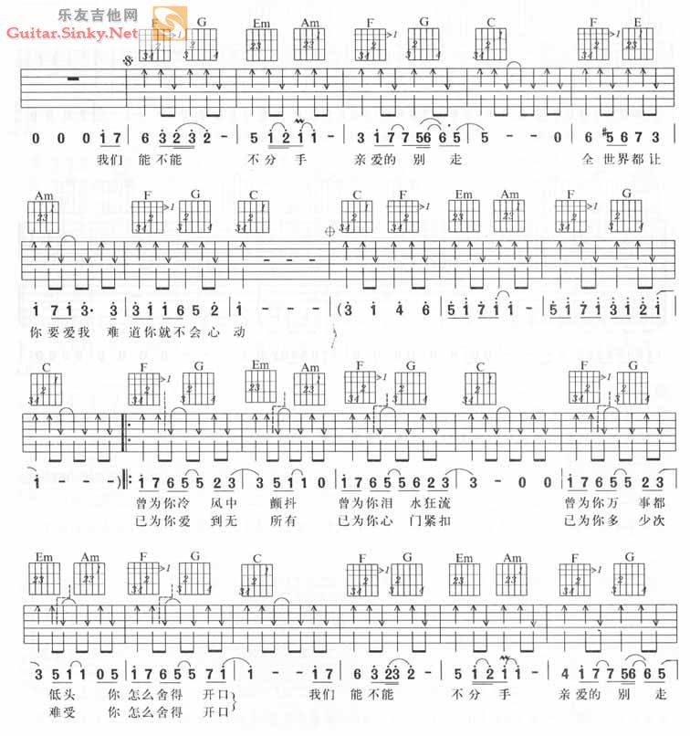 我们能不能不分手 Ver4吉他谱 