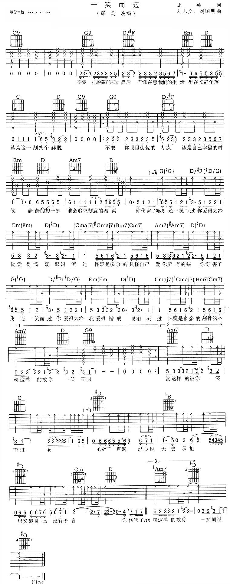 一笑而过吉他谱 