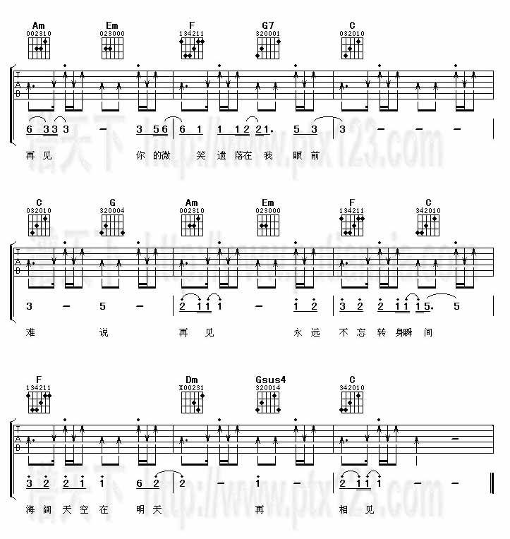 难说再见吉他谱 