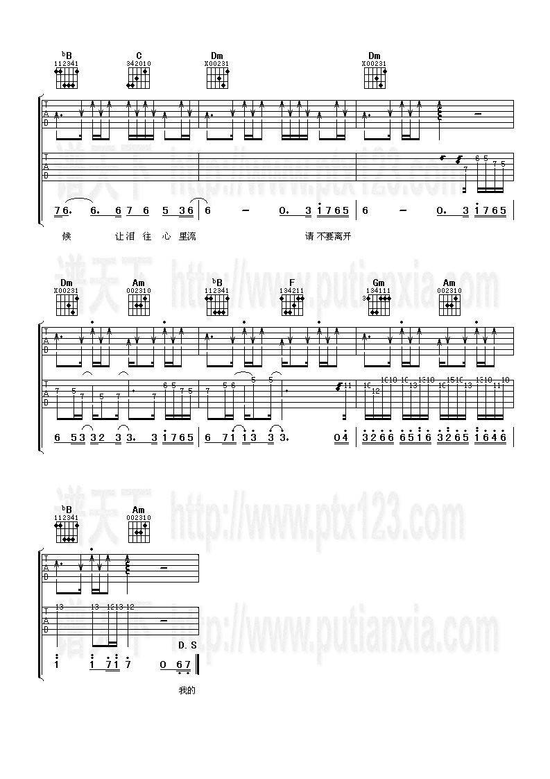 绝不放手吉他谱 