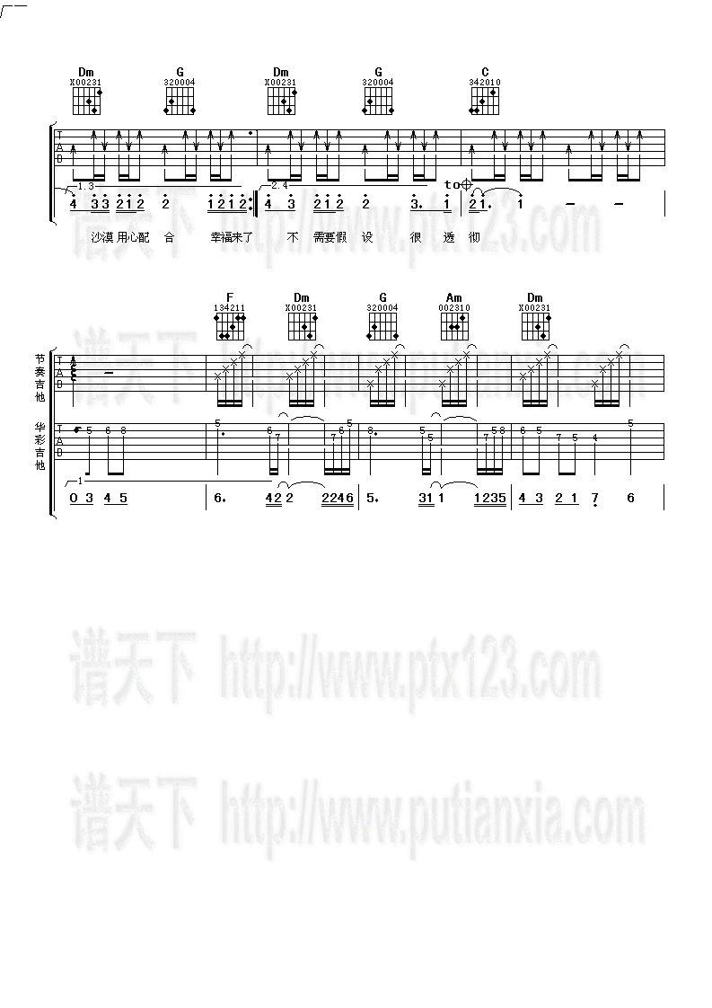 花儿开了吉他谱 