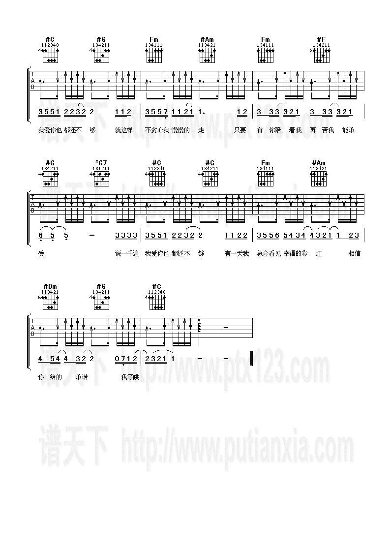一千遍我爱你吉他谱 