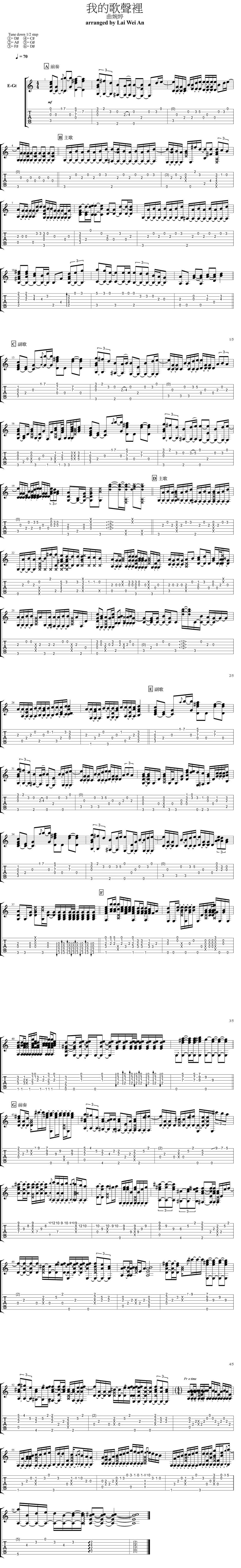 我的歌声里 指弹吉他谱 