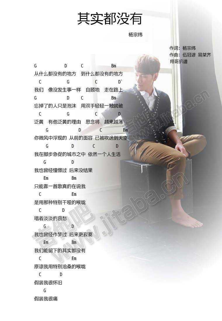 其实都没有吉他谱 
