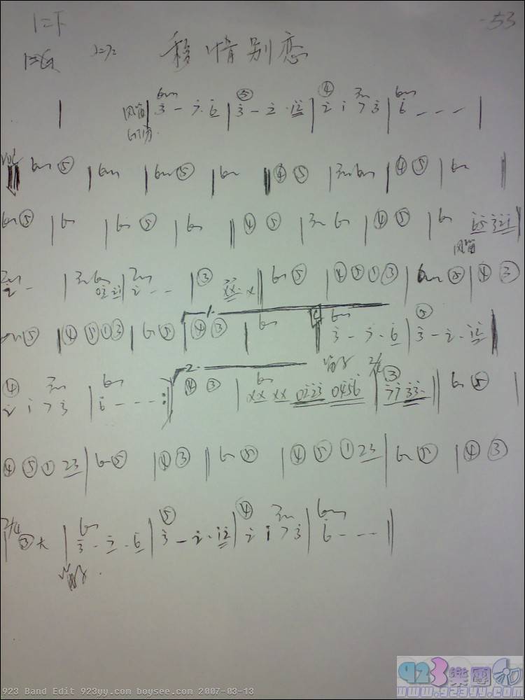 郭峰-移情别恋吉他谱 