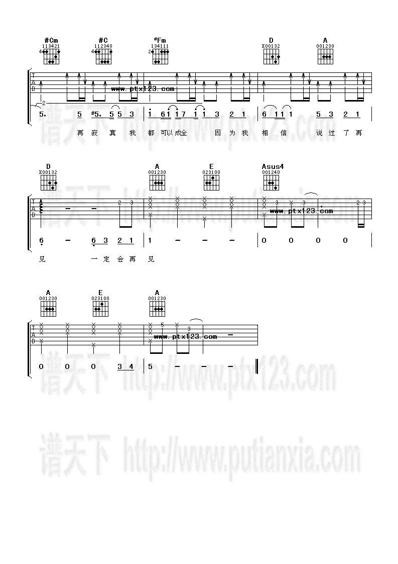 右手边吉他谱 