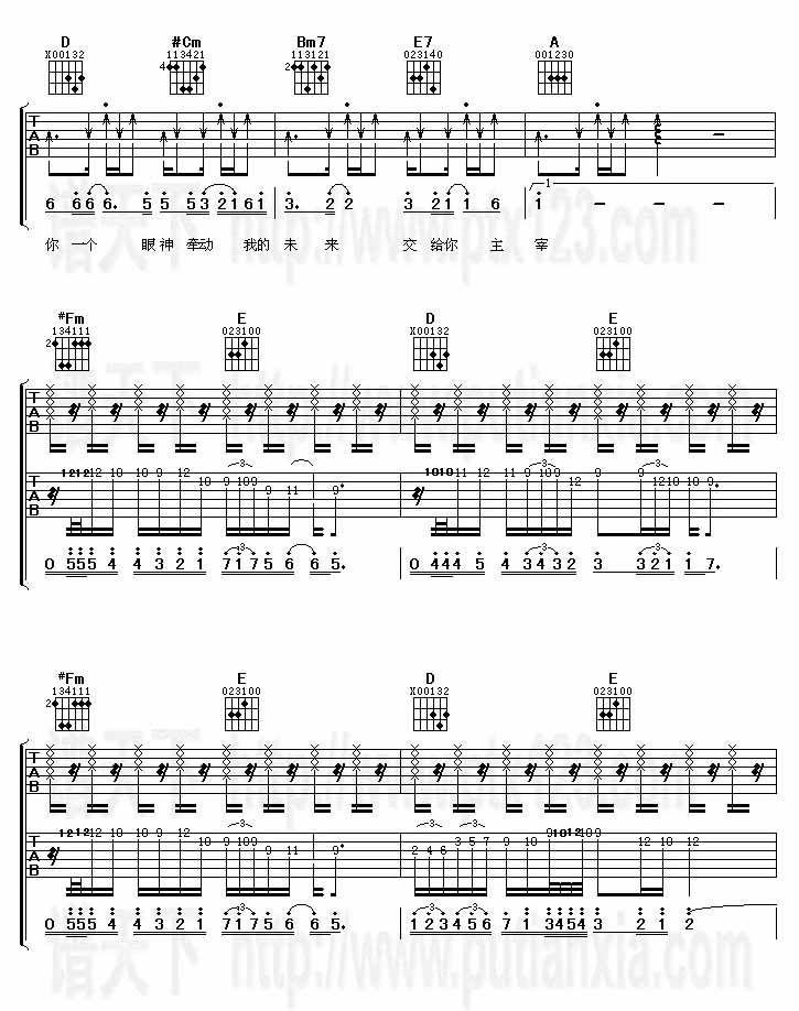 北极海(吉他谱) 