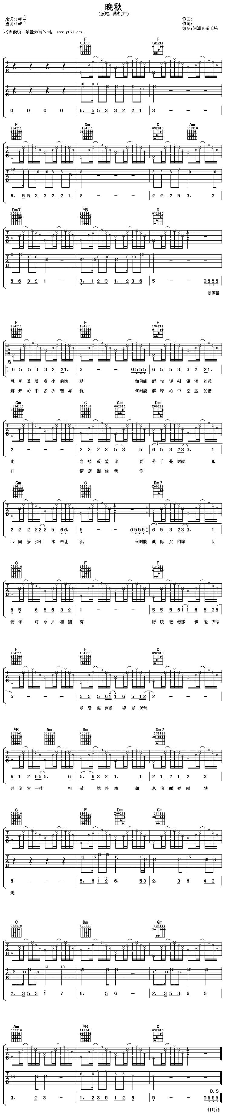 晚秋吉他谱 