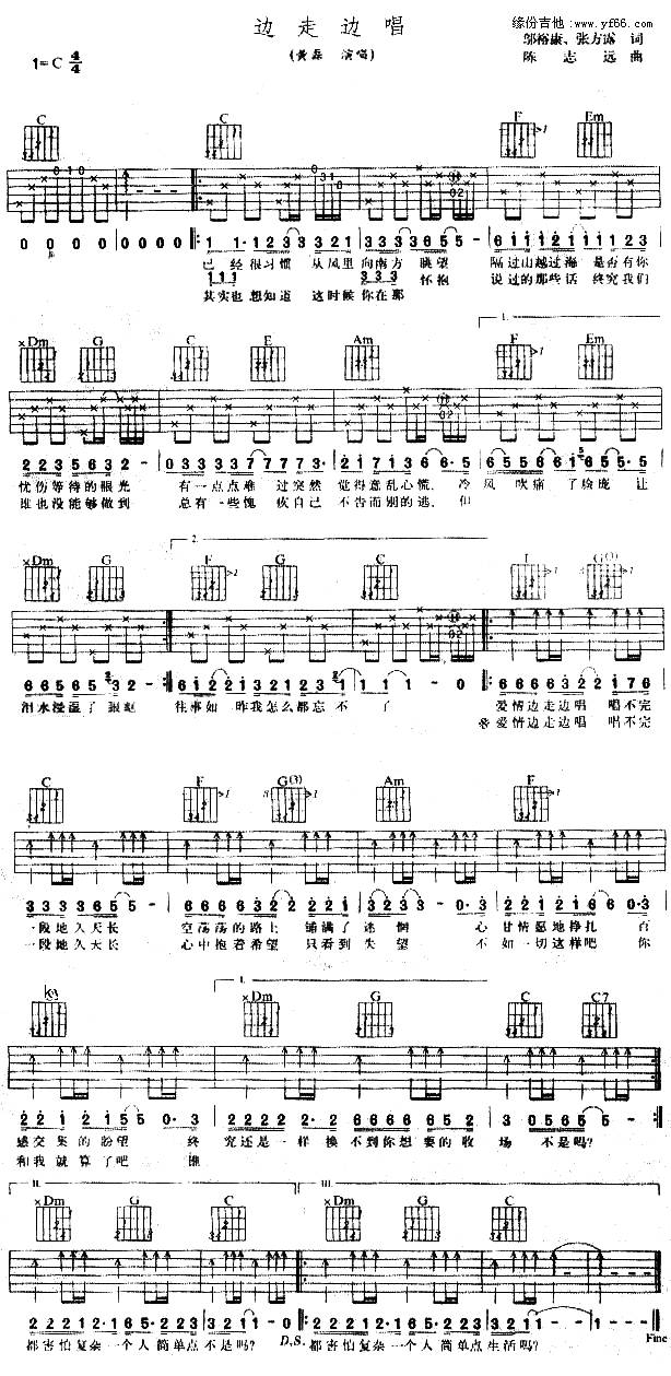 边走边唱吉他谱 