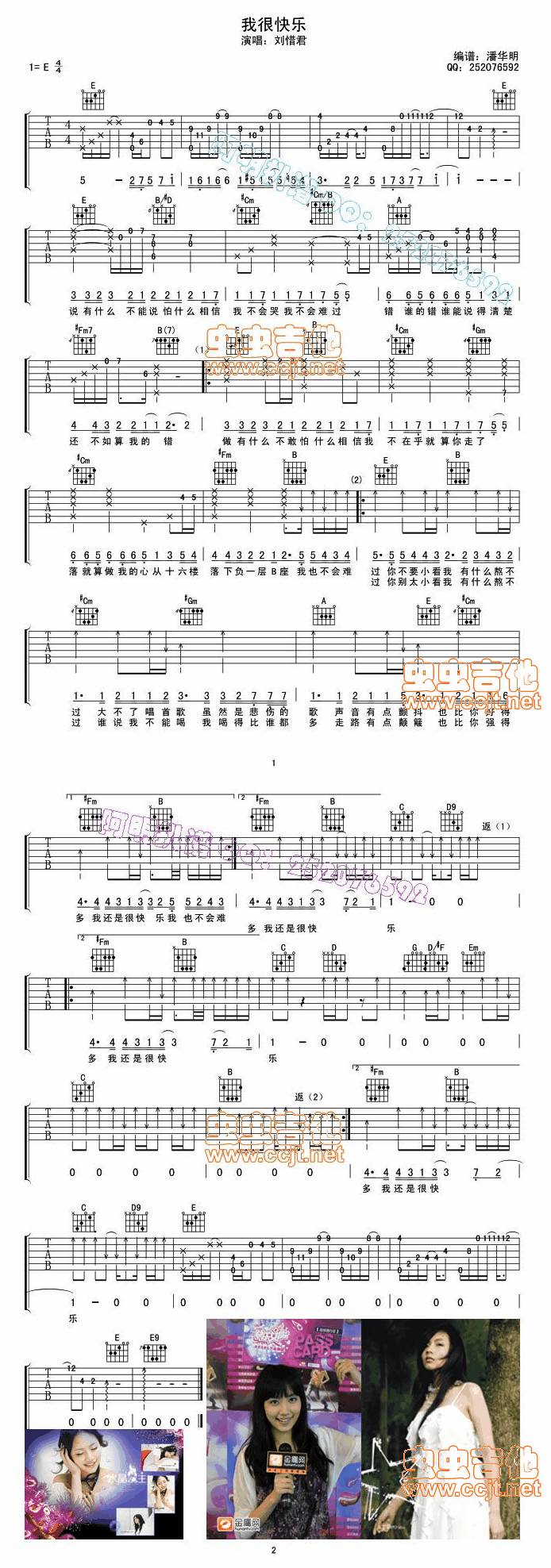 我很快乐吉他谱 