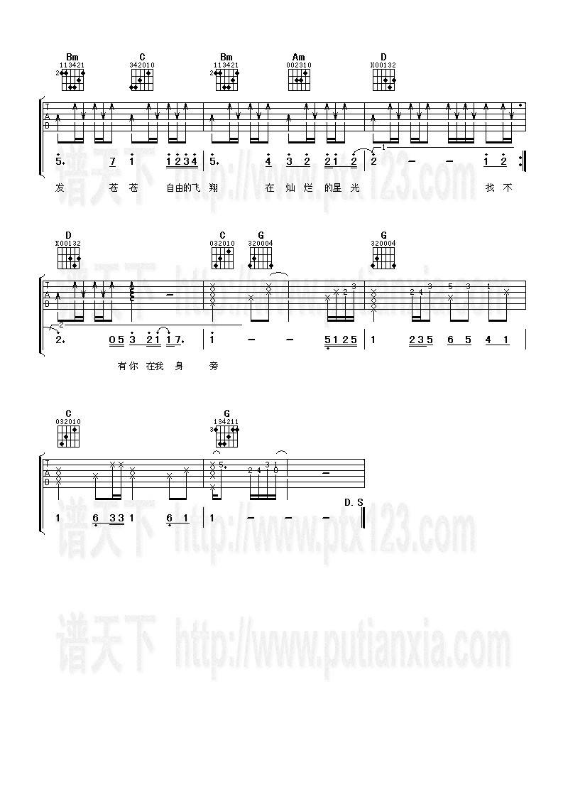 彩虹天堂吉他谱 