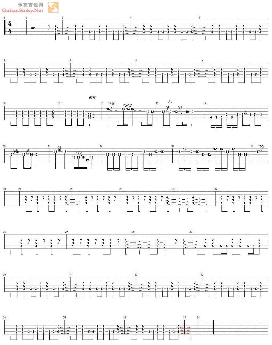 无地自容SOLO吉他谱 