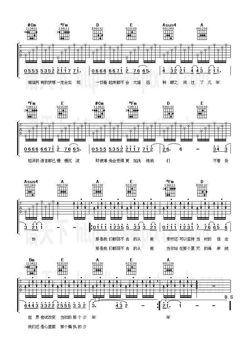 少年吉他谱
