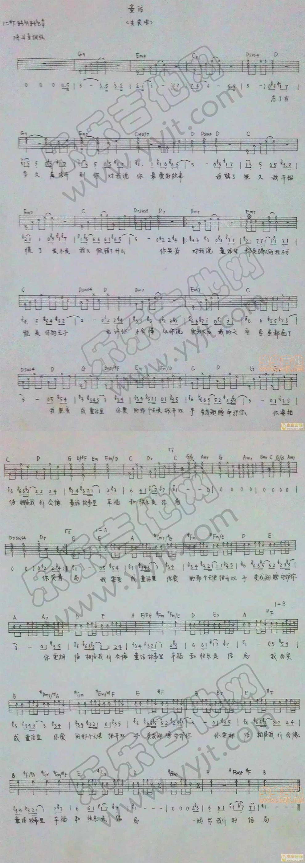 童话 手写版吉他谱 