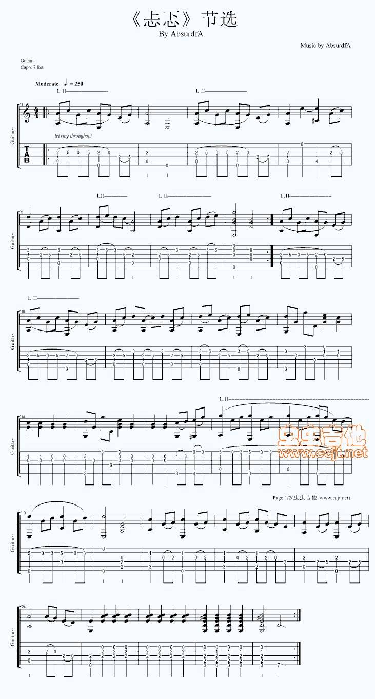 忐忑独奏吉他谱 