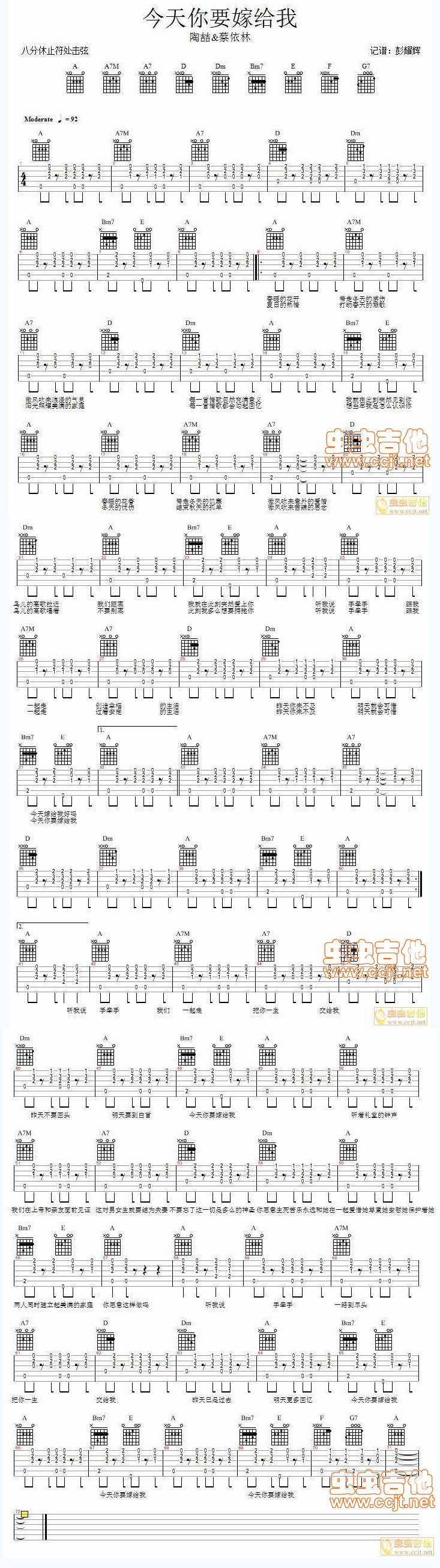 今天你要嫁给我—陶喆吉他谱 