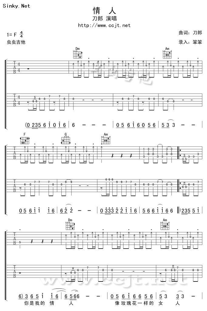 情人1吉他谱 