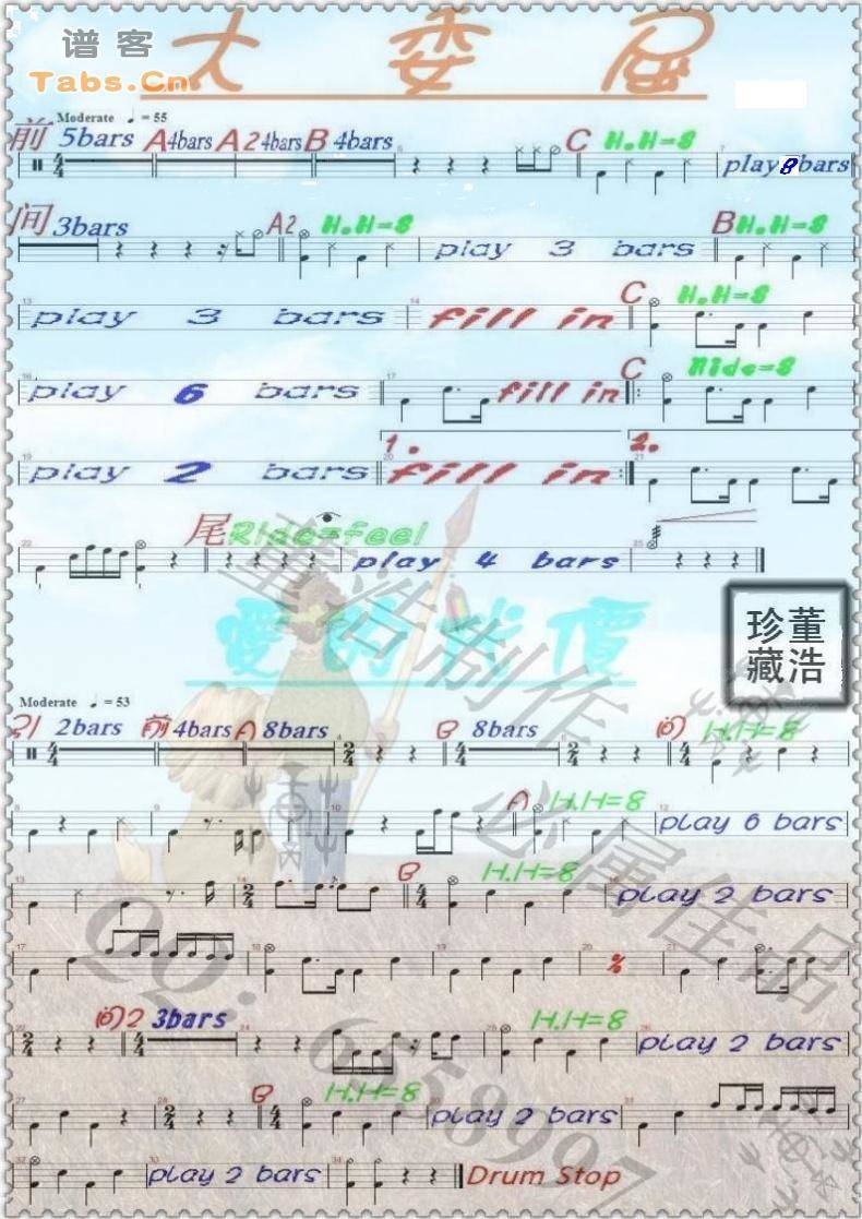 太委屈 爱的代价 	吉他谱 