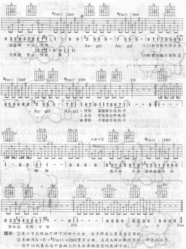 Angel－扫描吉他谱 