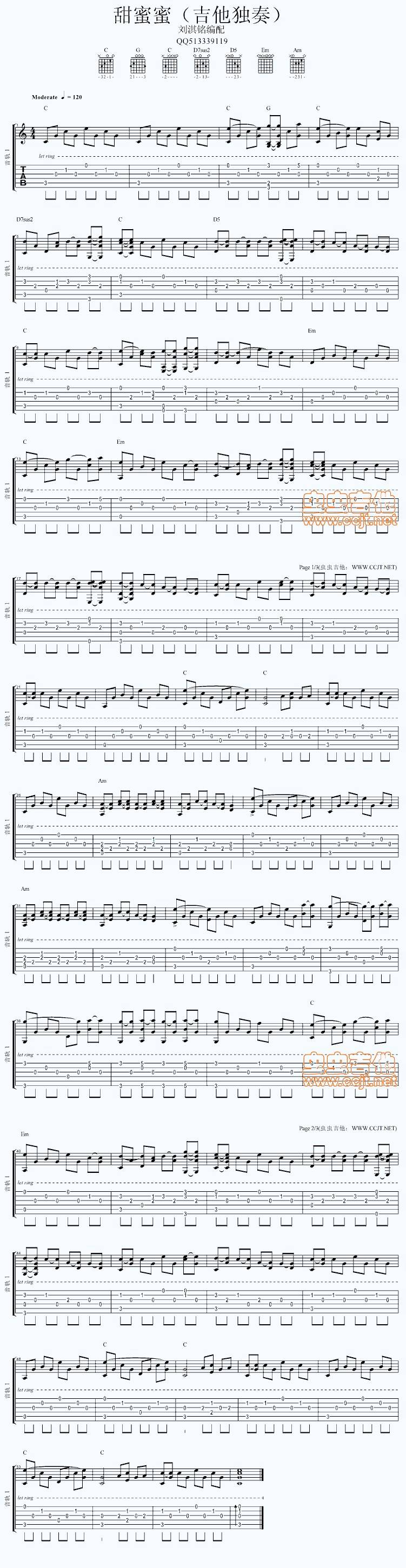 甜蜜蜜（吉他独奏）吉他谱 