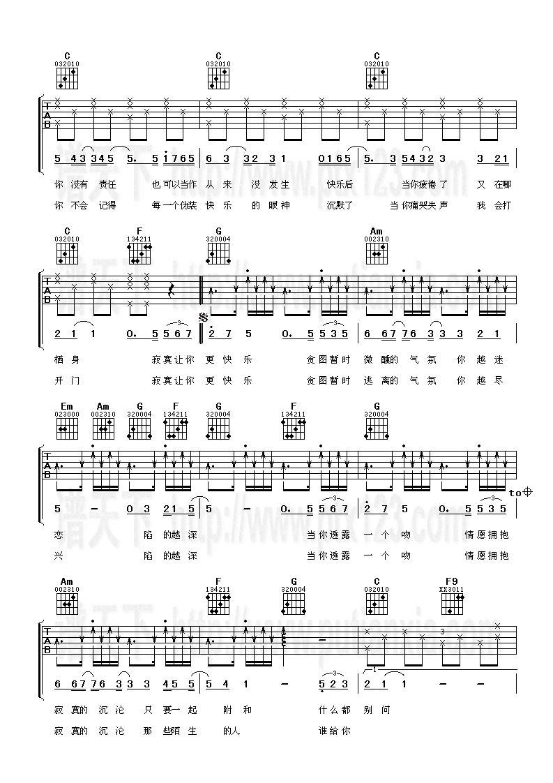 寂寞让你更快乐吉他谱