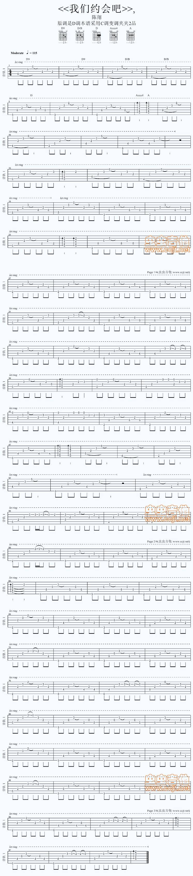 我们约会吧（绝对原味）吉他谱 