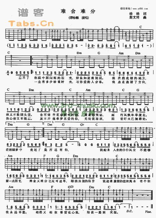难舍难分 	吉他谱 