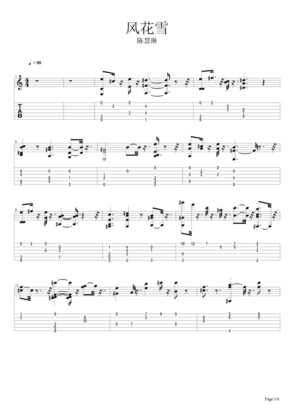 风花雪吉他谱