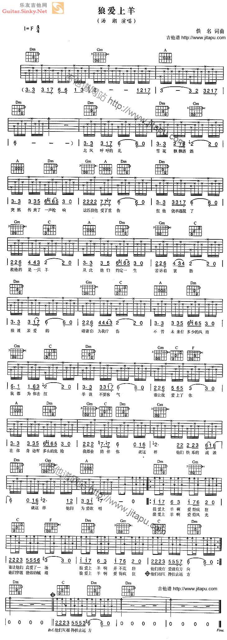 狼爱上羊 Ver1吉他谱 