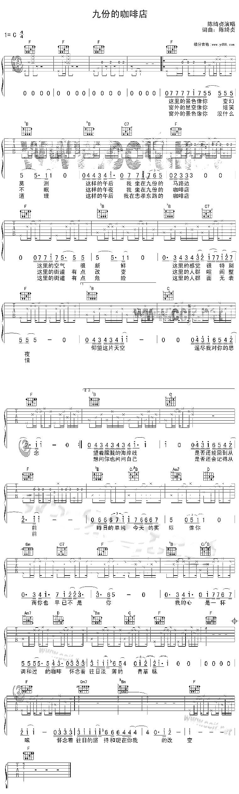 九份的咖啡店吉他谱 