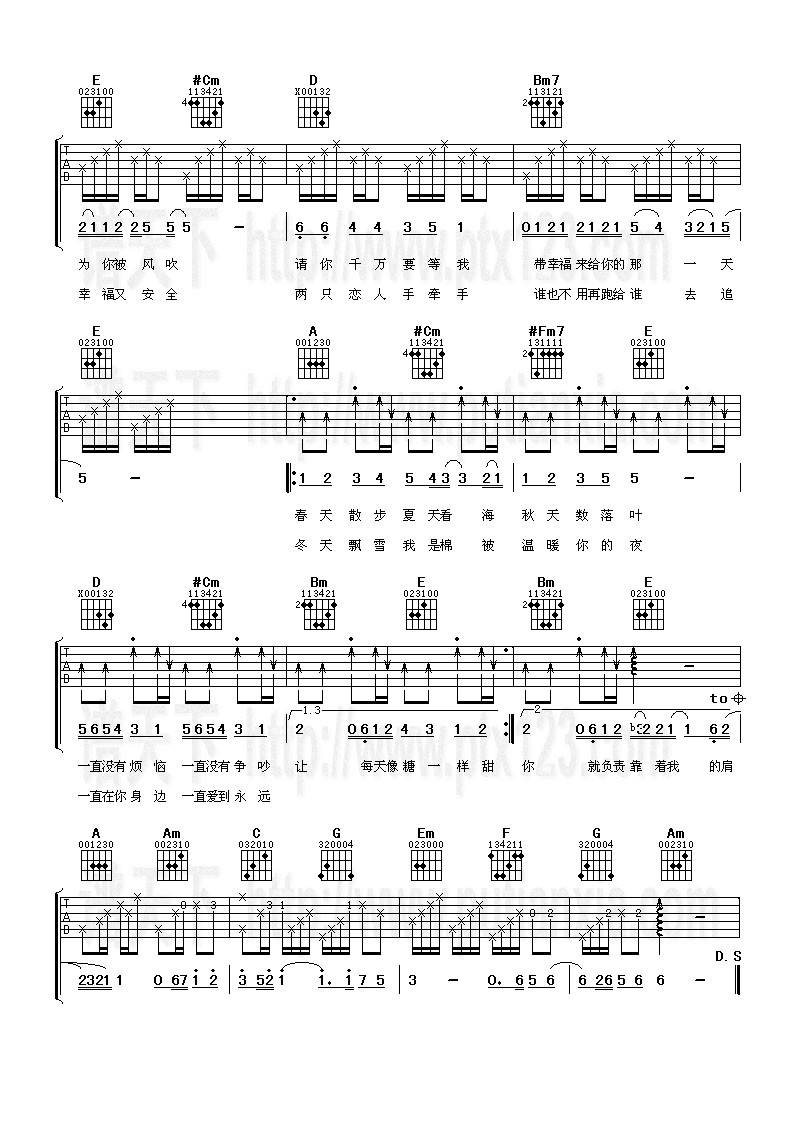 两只恋人吉他谱