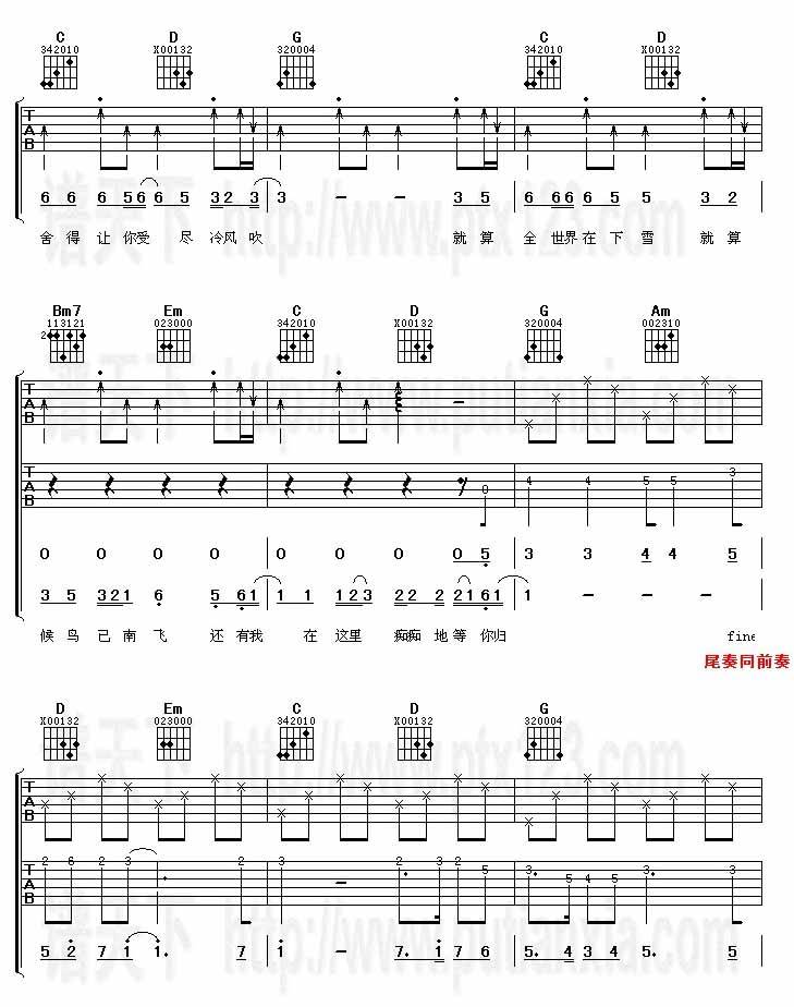 还有我(吉他谱) 