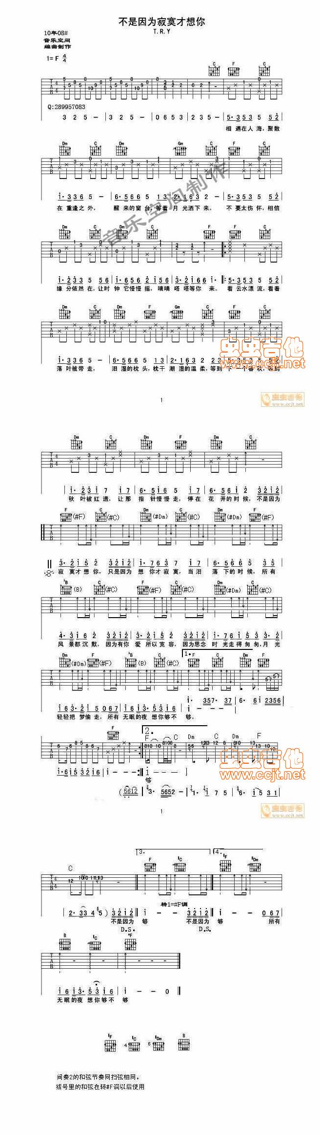 不是因为寂寞才想你 t.r.y吉他谱 