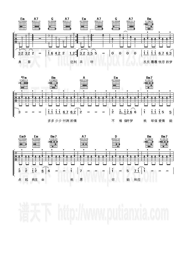 半梦半醒吉他谱