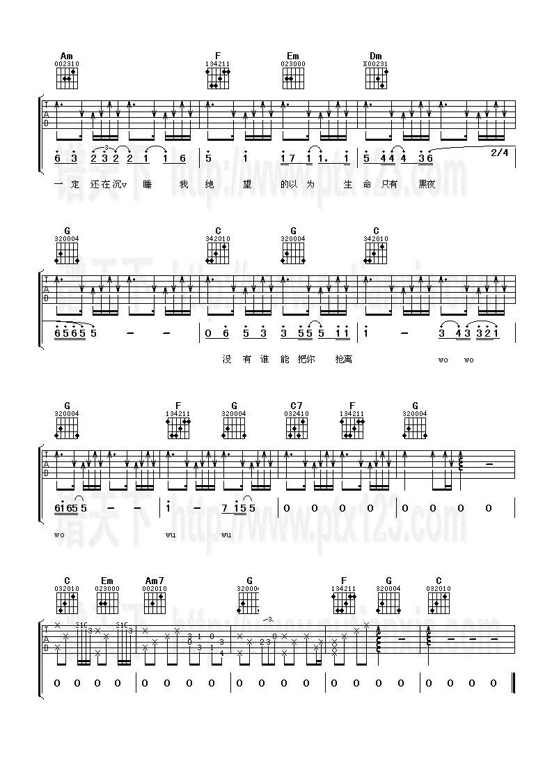 专属天使吉他谱 